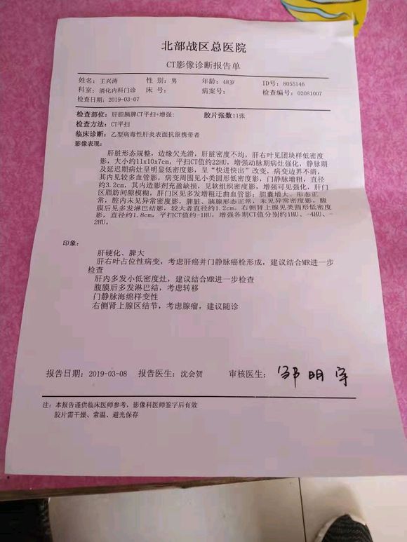 朋友们,帮帮忙,帮我看看这个化验结果是不是很大几率是肝癌?